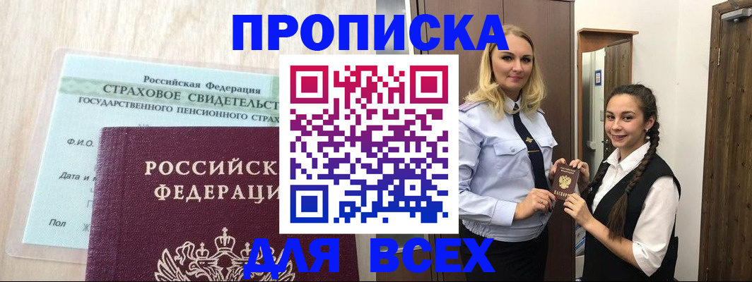 регистрация для школы в Бийске