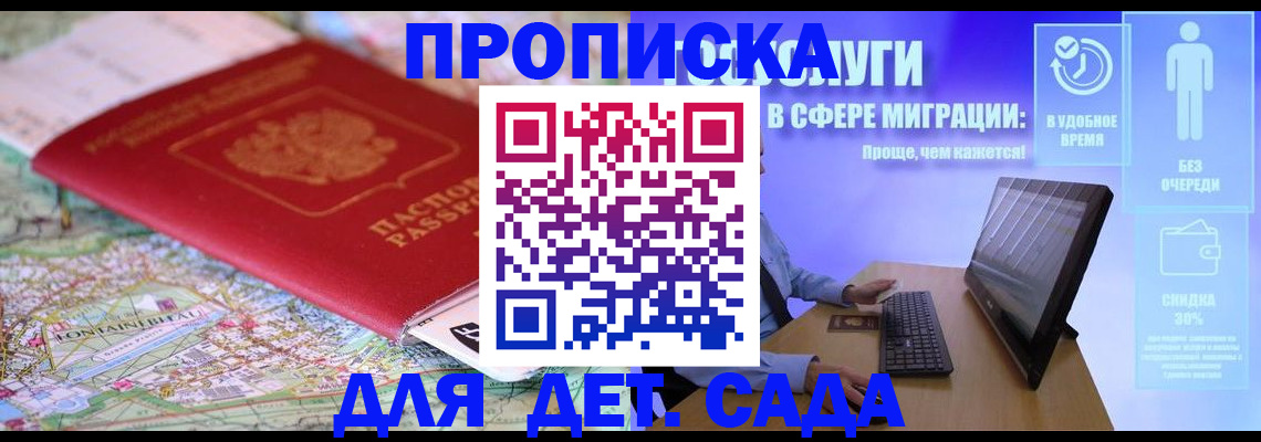 найти адрес прописки в Бийске